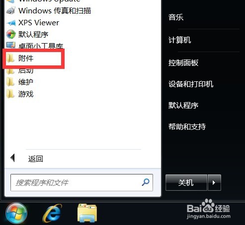 Win7系统怎么删除休眠文件hiberfil.sys