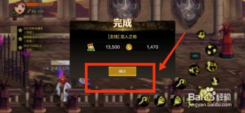 DNF手游如何才能完成龙人之地任务