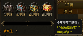 大天使之剑礼包领取最全攻略：[3]活跃度