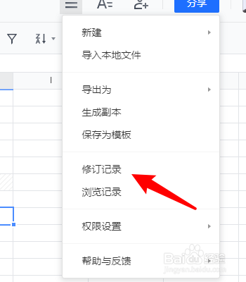 腾讯文档在线文档不小心丢失了如何还原？