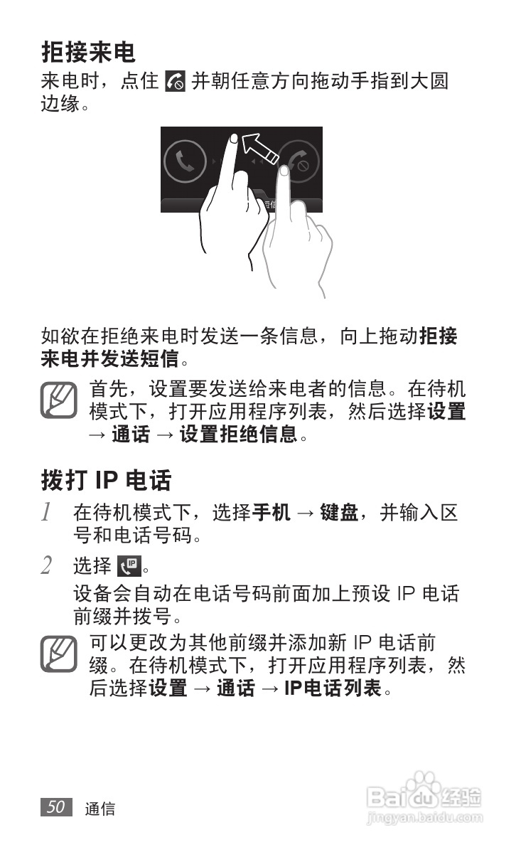 三星 GT-B9062手机说明书:[5]