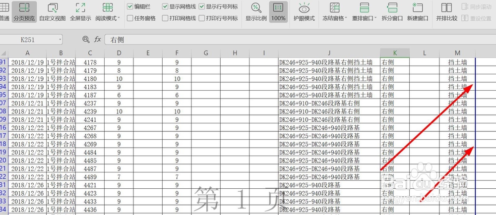 EXCEL/WPS设置打印区域，设置到一页打印-完美