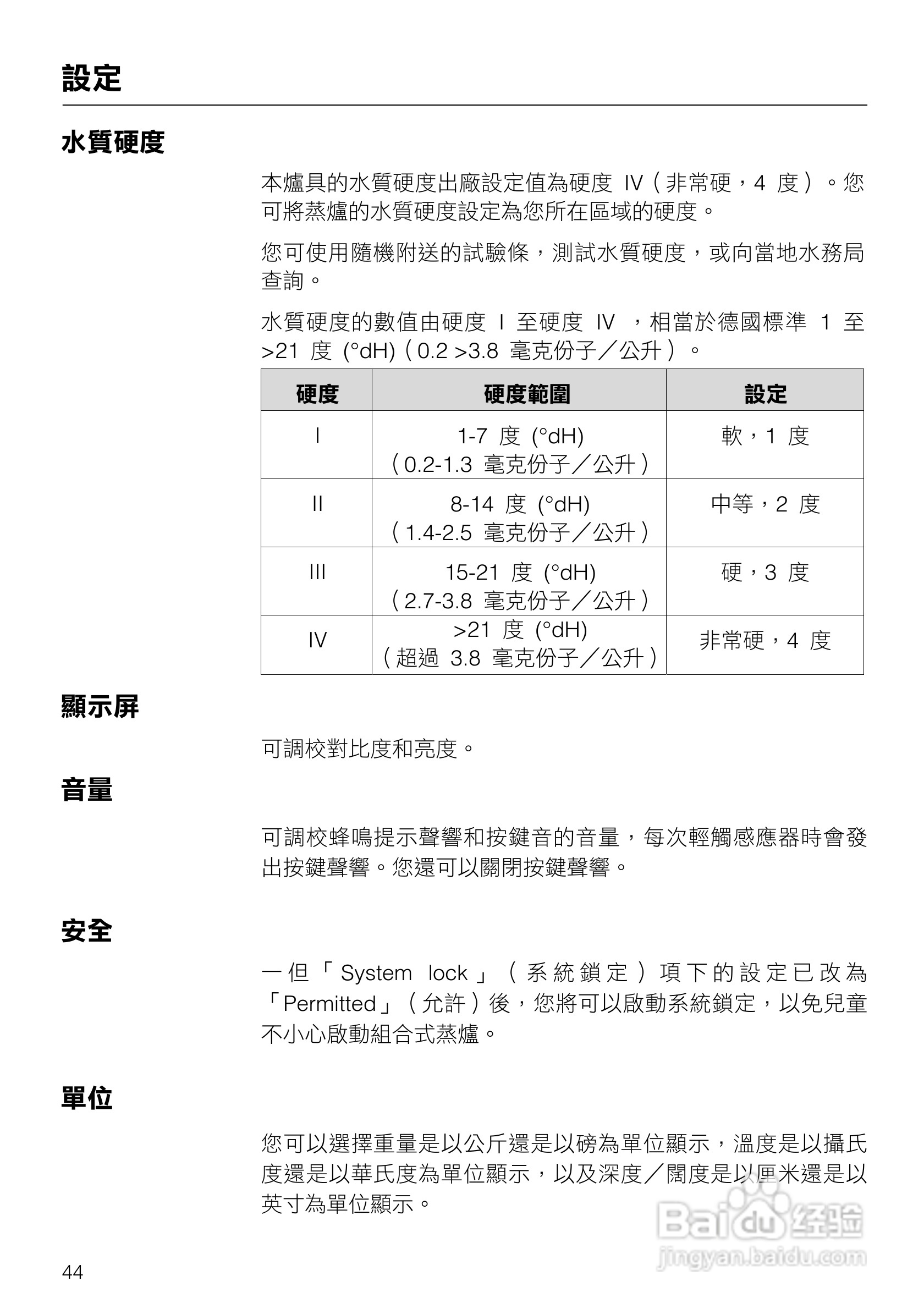 美诺Miele崁入式蒸炉烤箱DGC5080說明书:[5]
