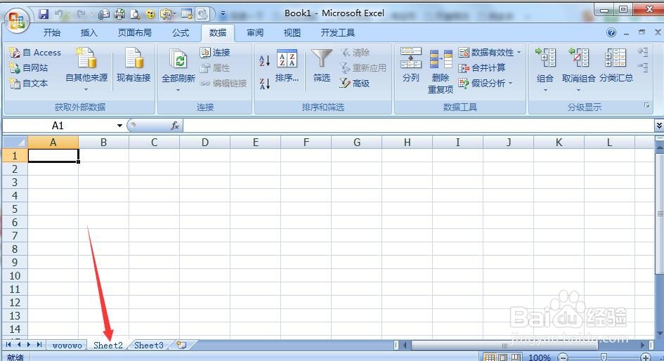 Excel如何重新命名工作表？