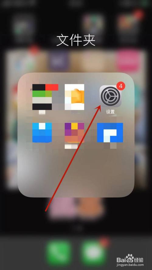 iphone手机怎样添加放大器功能?