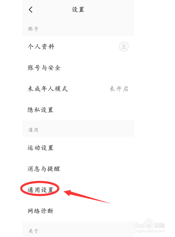 keep怎么开启未成年模式