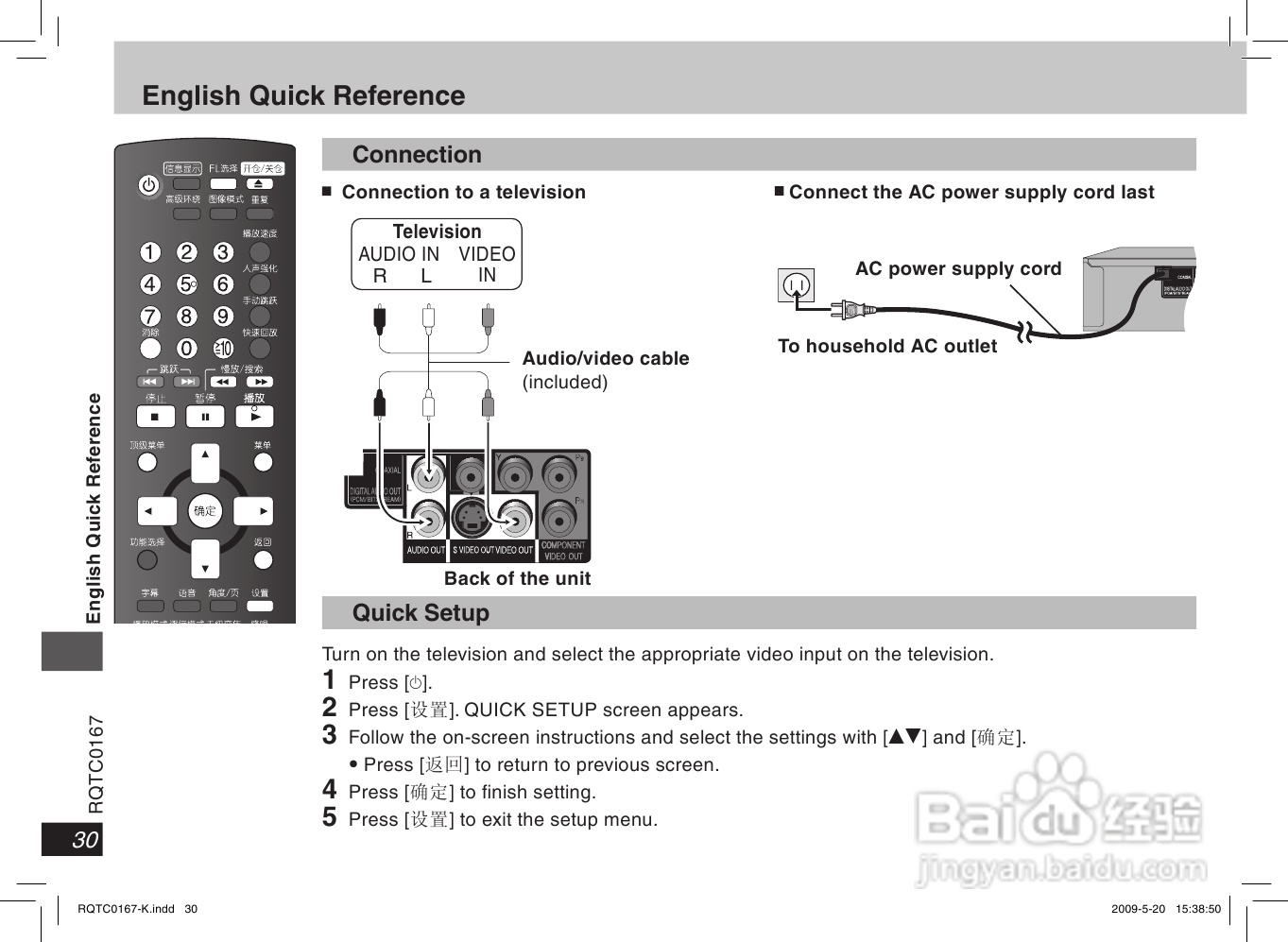松下DVD-S33 DVD播放机使用说明书:[2]