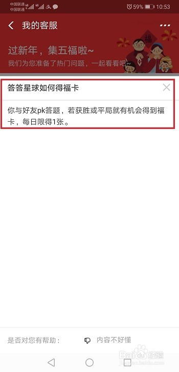 支付宝答答星球怎么获得福卡