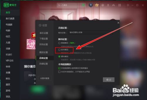 爱奇艺花屏如何办