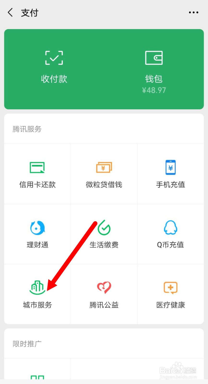 查医疗保险个人查询