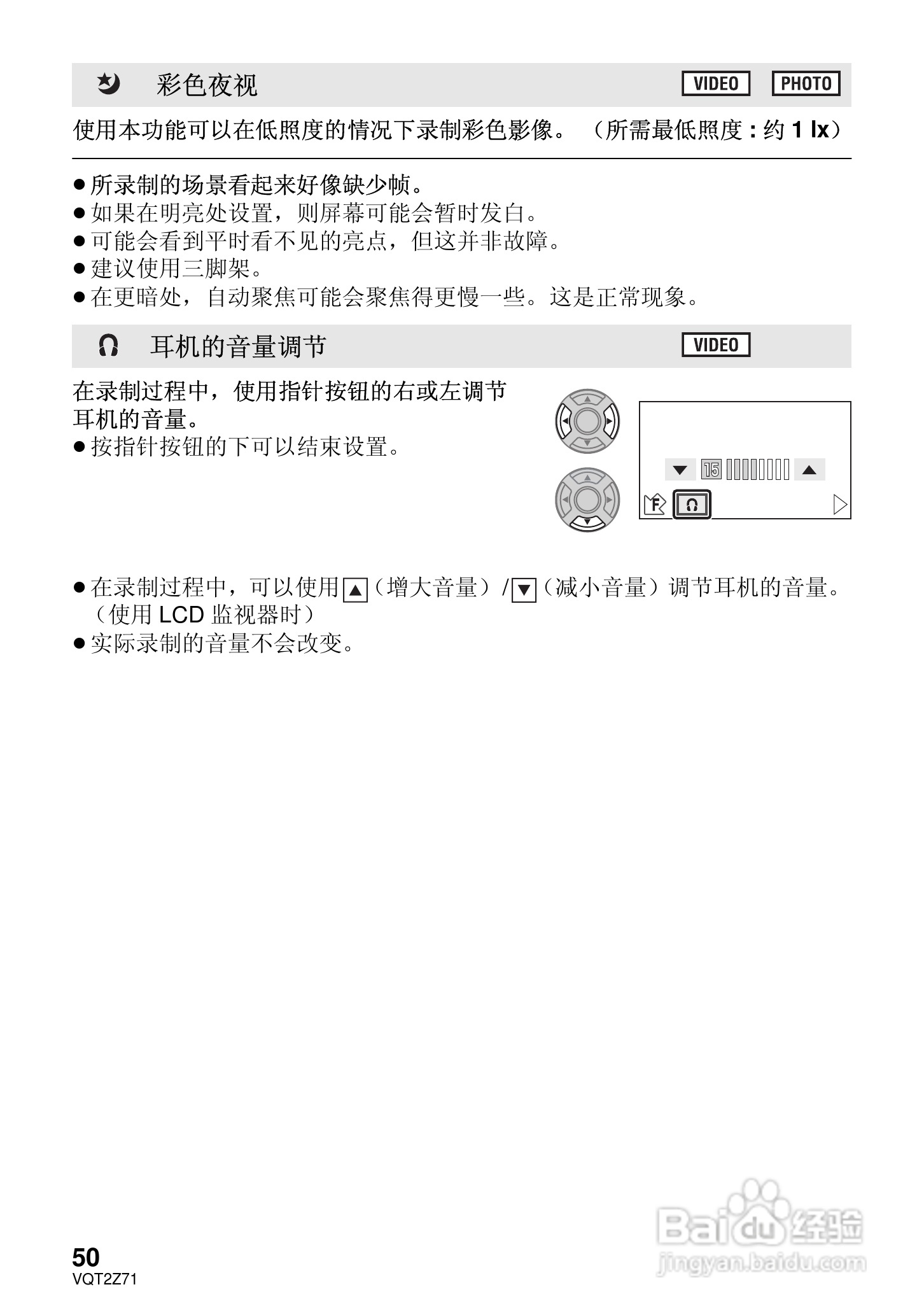 松下HDC-MDH1GK高清摄像机使用说明书:[5]