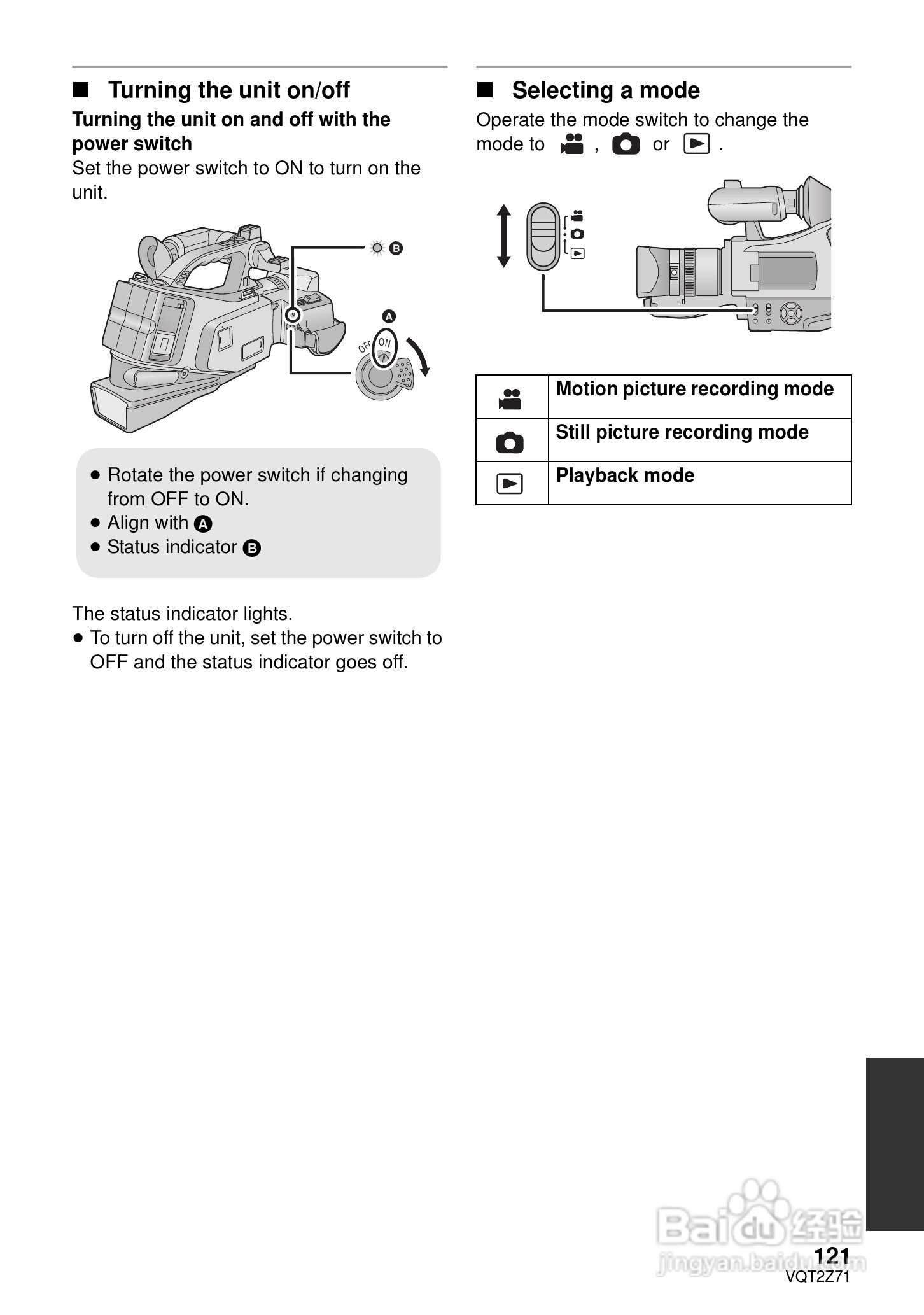 松下HDC-MDH1GK高清摄像机使用说明书:[13]
