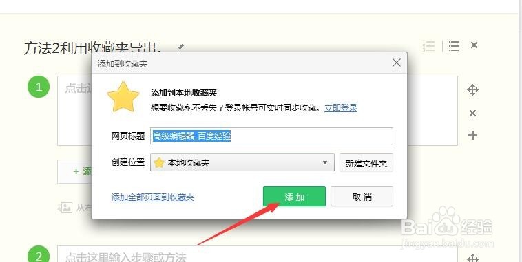 怎样把常用的网页保存到电脑桌面？