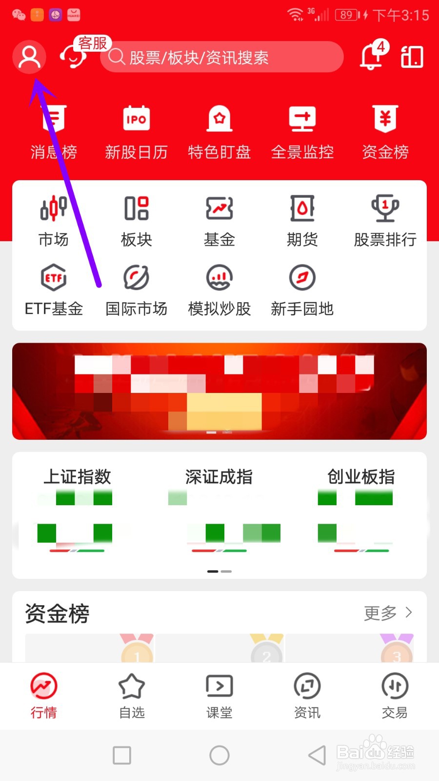 怎么设置指南针股票网络异常时提醒我
