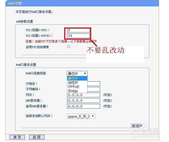 TD-W89841N无线猫怎么设置上网