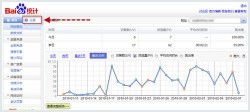 怎样开通百度统计