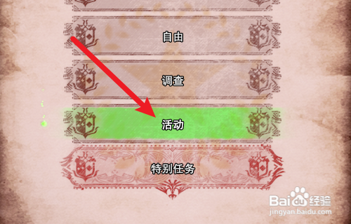 怪物猎人世界如何获得磨刀鲹鱼票