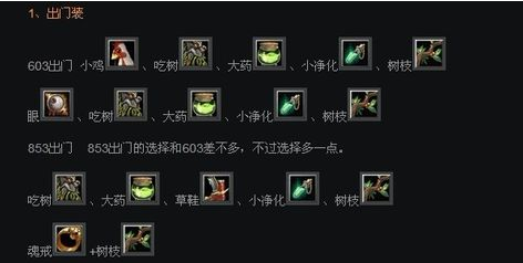 dota撼地神牛初装早期攻略