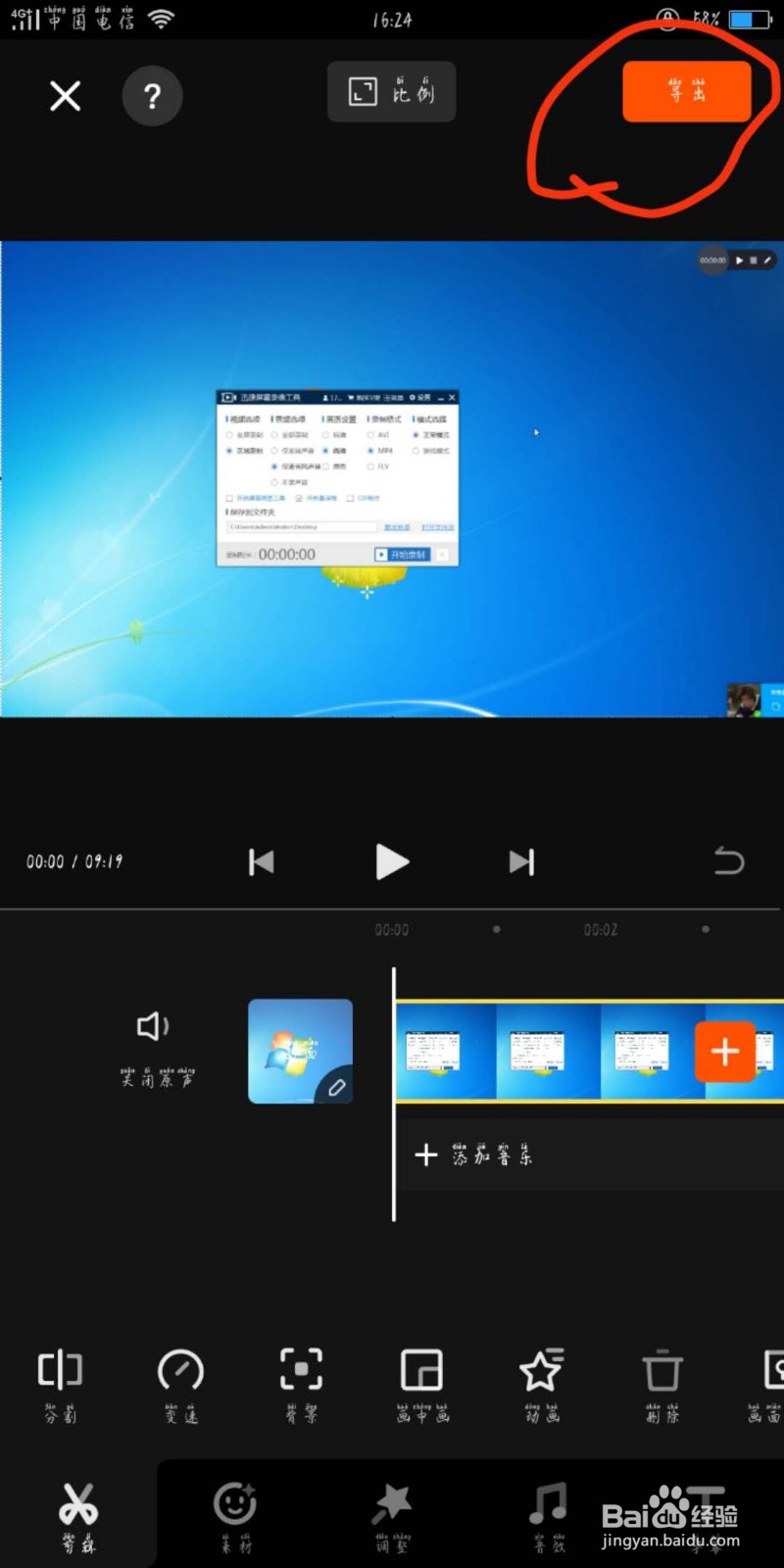 怎么样才能在快手上,上传大于1分钟的视频?