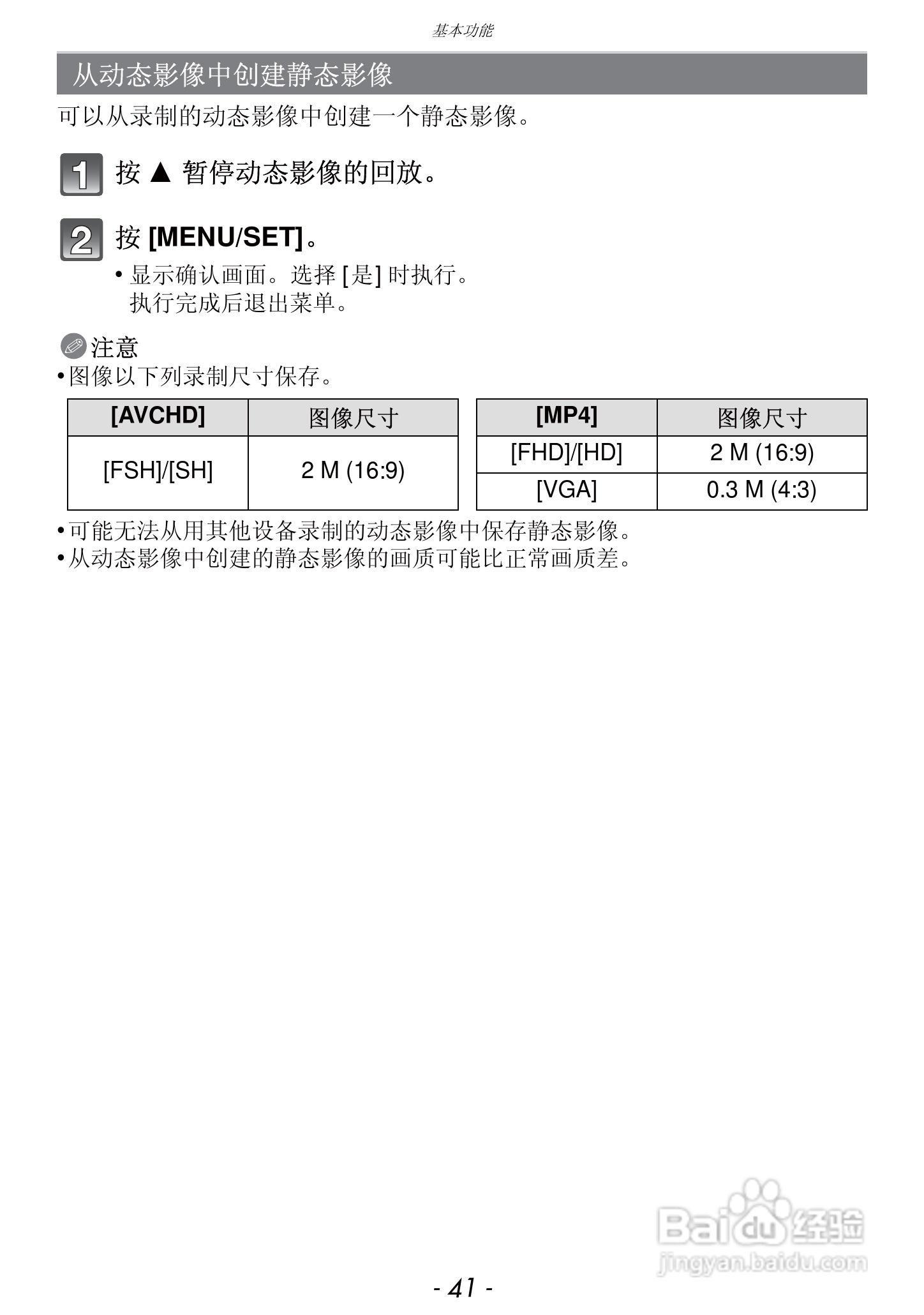 松下DMC-FZ47GK数码相机使用说明书:[5]