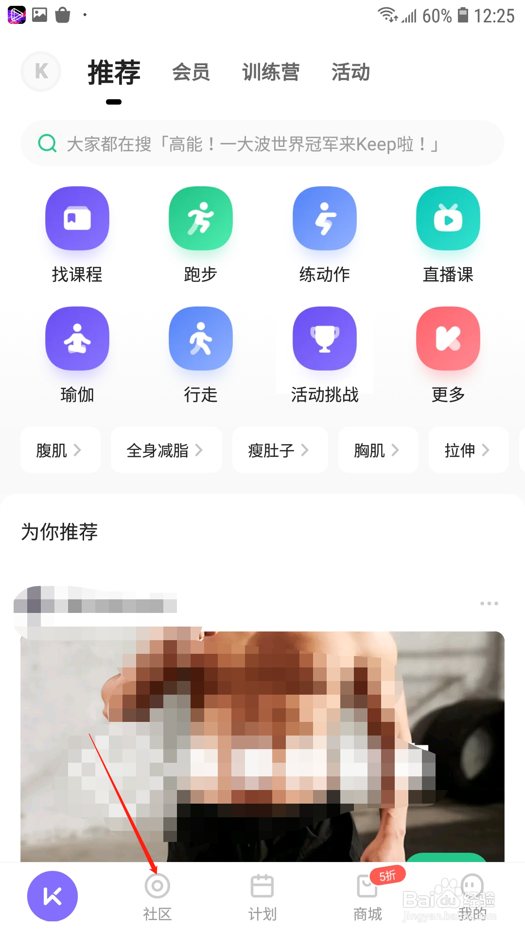 keep怎样发布动态