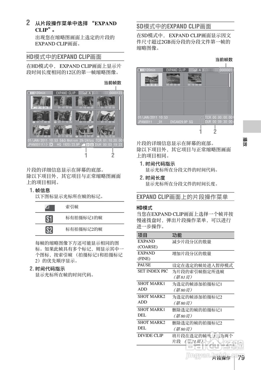 索尼SONY PMW-F3K(C)数码摄像机使用说明书:[8]