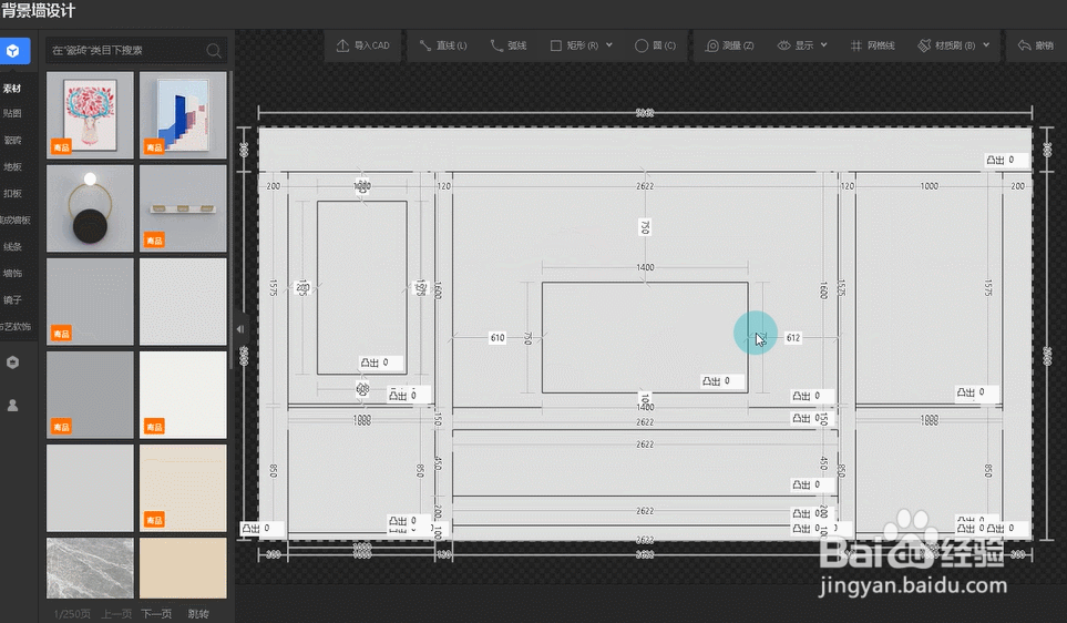 酷家乐怎样设计现代背景墙