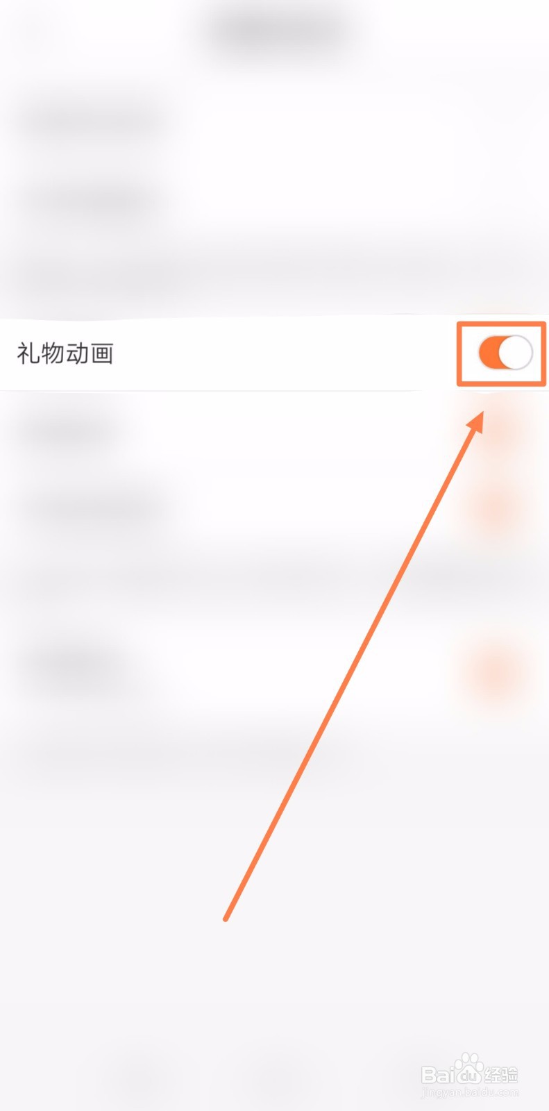 如何打开KK直播的礼物动画