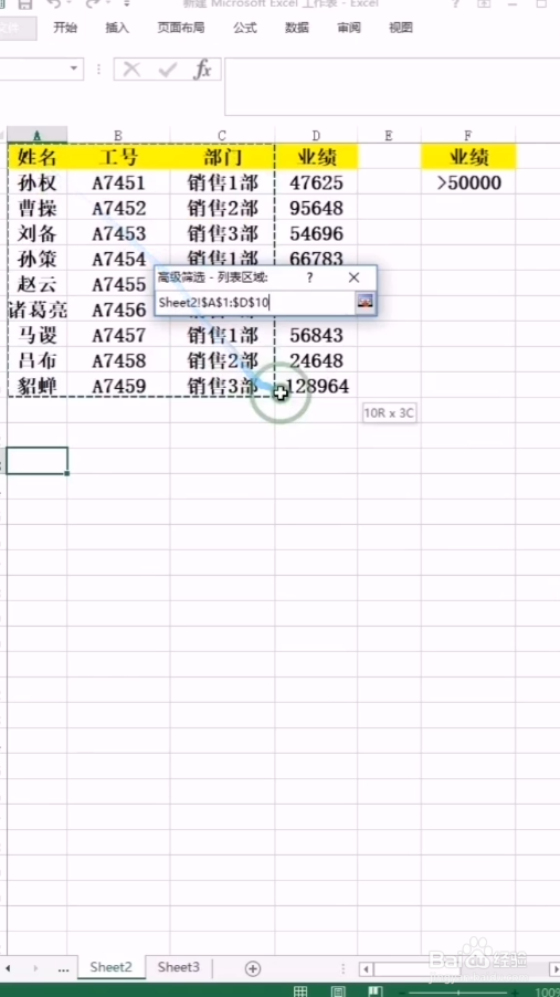 如何在一个工作表中筛选出符合条件的数据呢