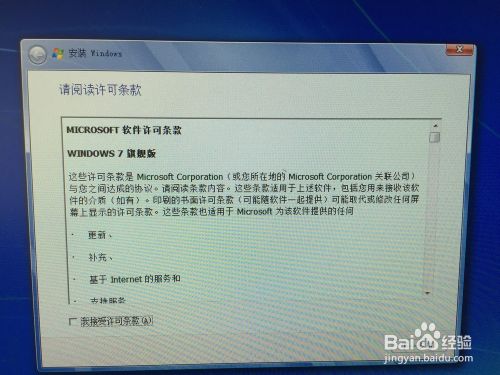 图解如何利用U盘安装win7系统