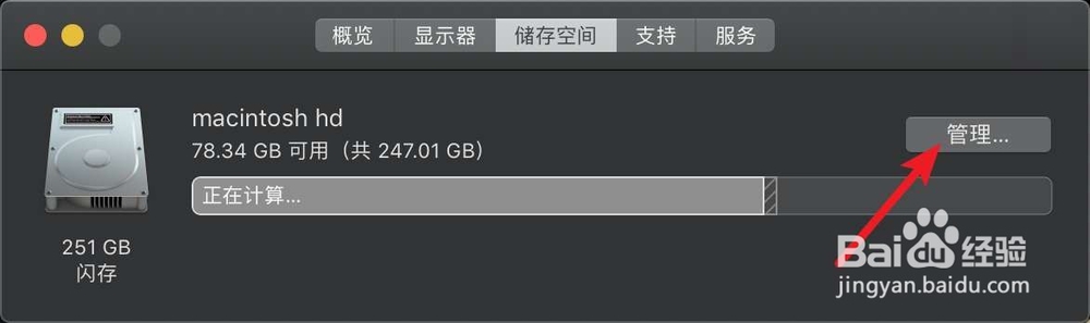 在macbook air上怎样清理垃圾箱的文件？