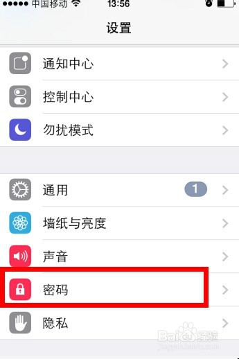 苹果手机怎么更改屏幕密码,iphone屏幕密码设置