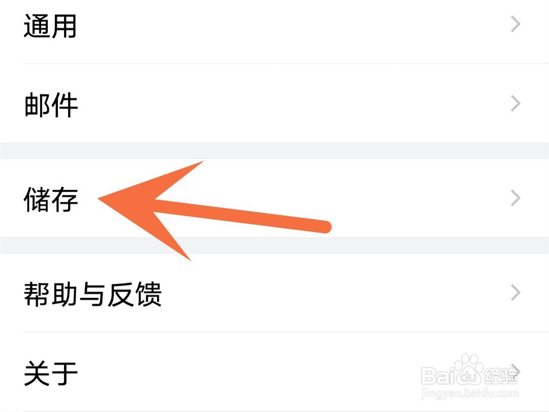 qq邮箱怎么设置定时清理缓存