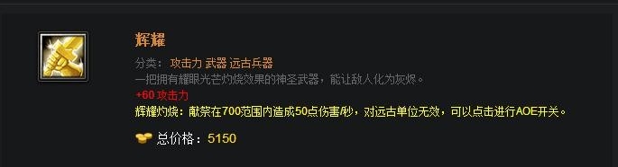 教你玩好dota：[11]新手后期装备推荐
