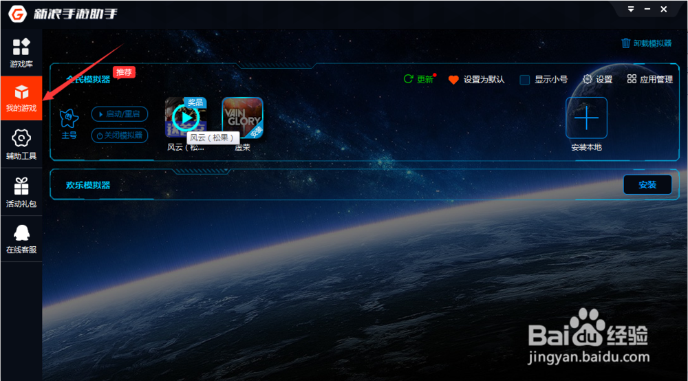 球球大作战电脑版使用教程（电脑玩球球大作战）