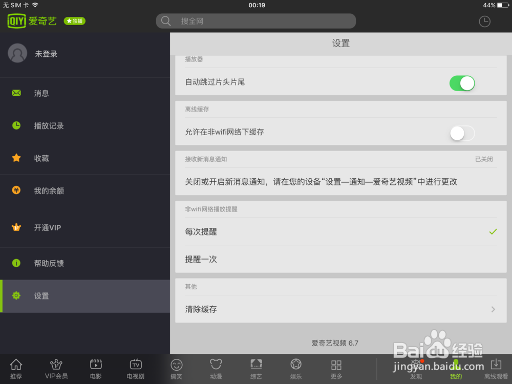 iphone 16G内存不足时该怎么清理释放空间