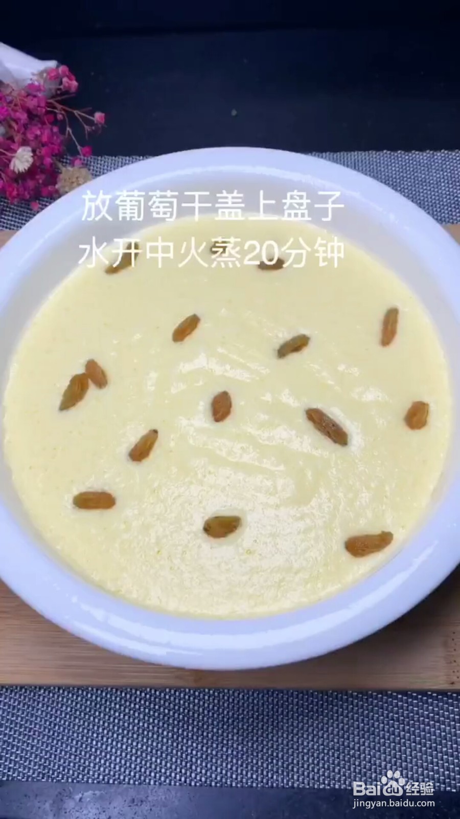 怎么制作美味的电饭煲蛋糕？