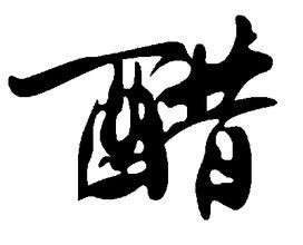 去除车内的异味的小技巧