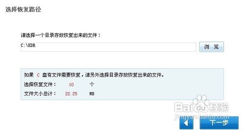 如何恢复从回收站删除的文件