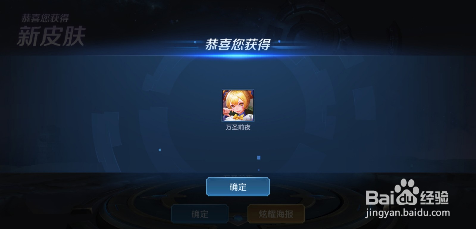 王者荣耀怎么打开皮肤自选礼包