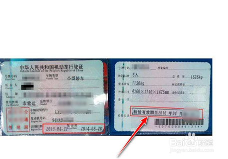 6年以上车异地年审