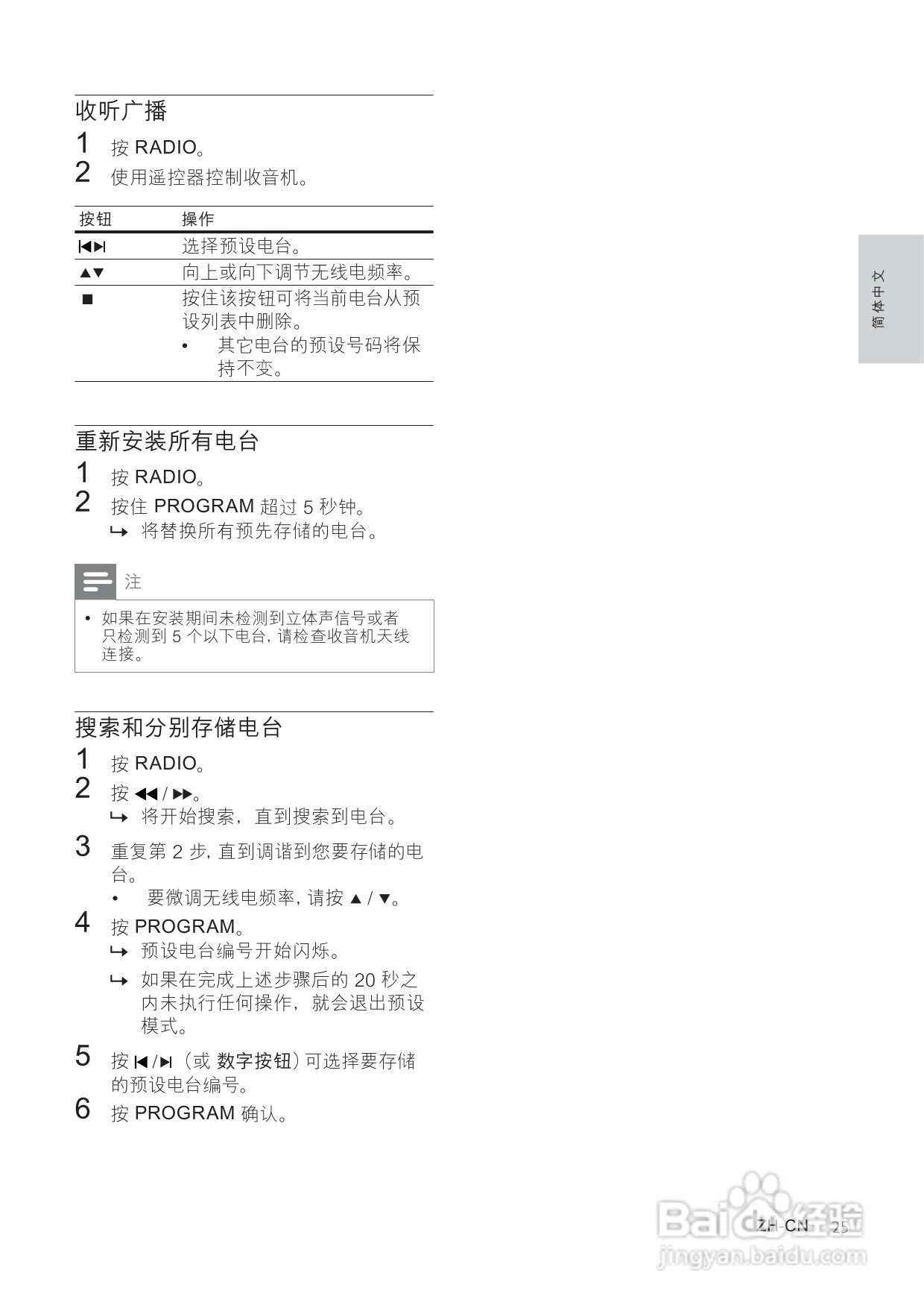 飞利浦HTS3373/93家庭影院使用说明书:[2]