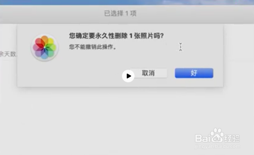 iphone怎麼刪除來自我的mac