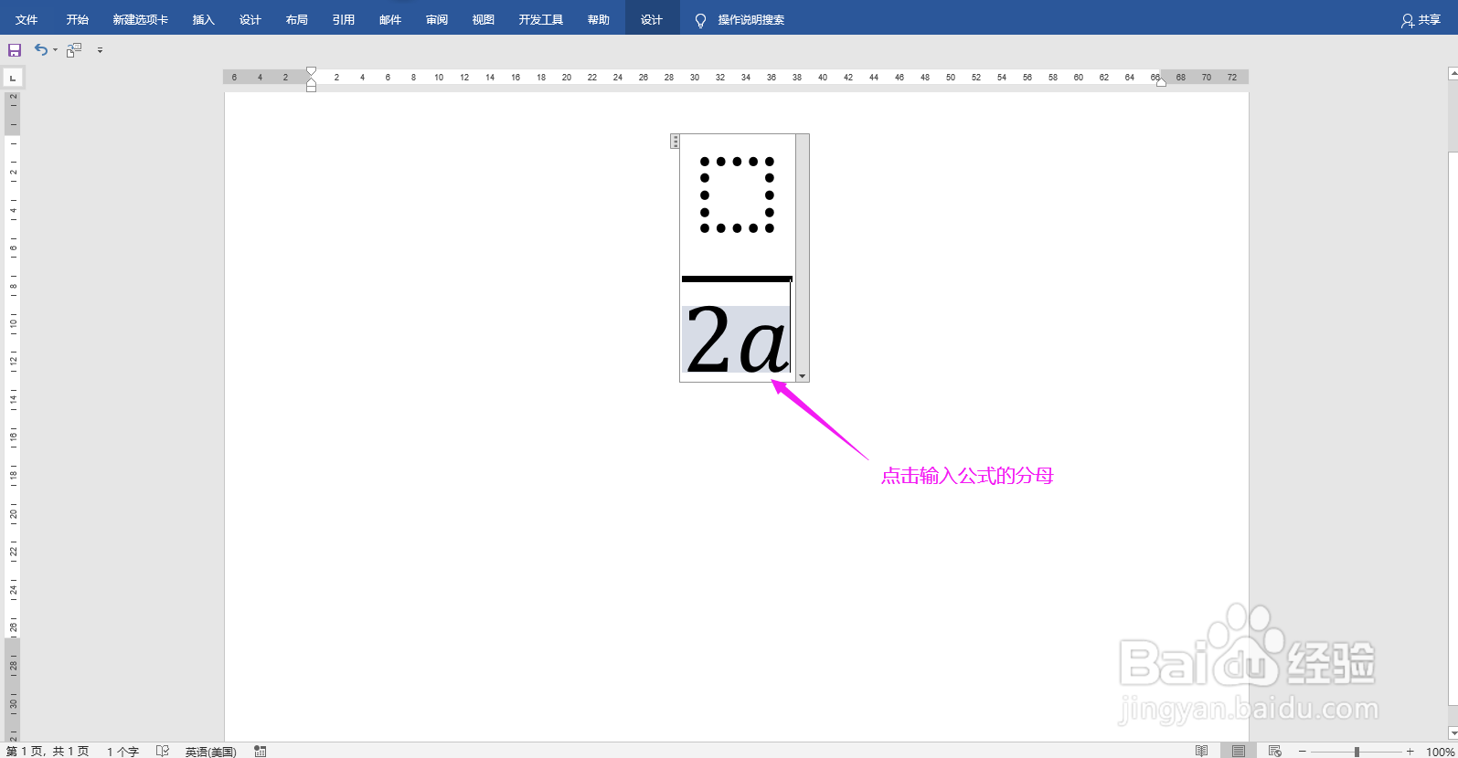 怎样输入有分数、根号和特殊运算符号的公式
