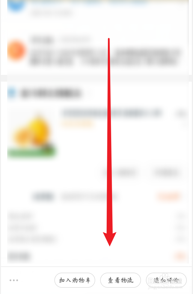 手机淘宝在哪看订单号