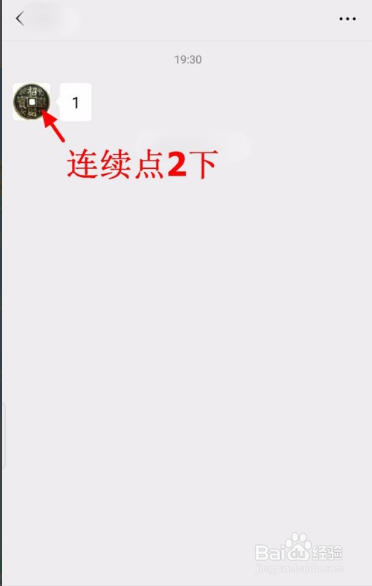 微信怎么拍头
