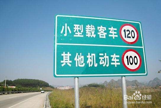高速超速百分之十怎么处理