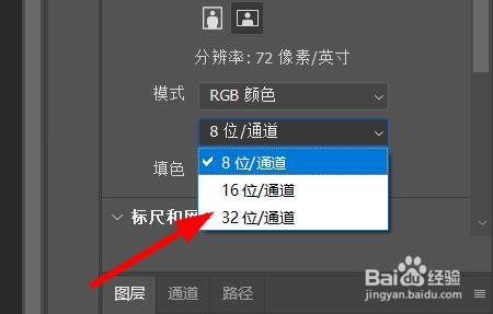Photoshop怎么设置照片的颜色通道#校园分享#
