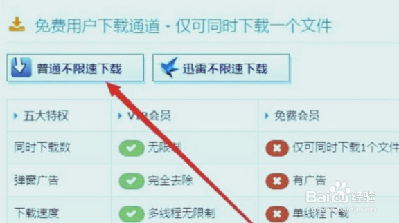 城通网盘怎么下东西