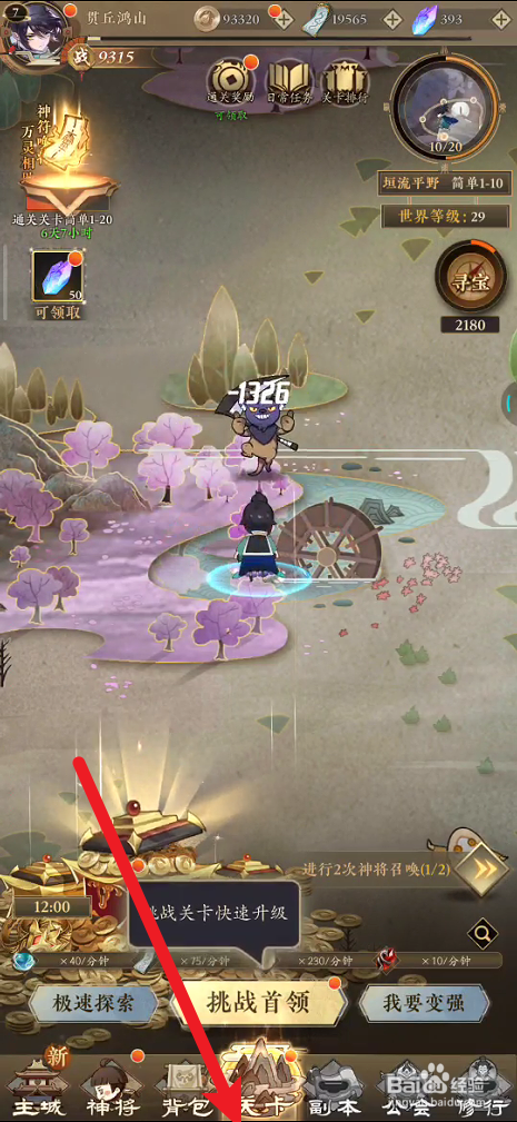 太初行如何释放技能